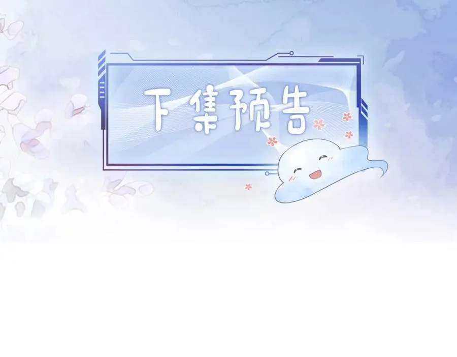 第92话 百亿投资 第122页