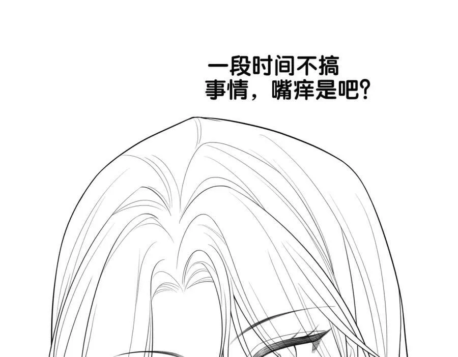 第92话 百亿投资 第123页