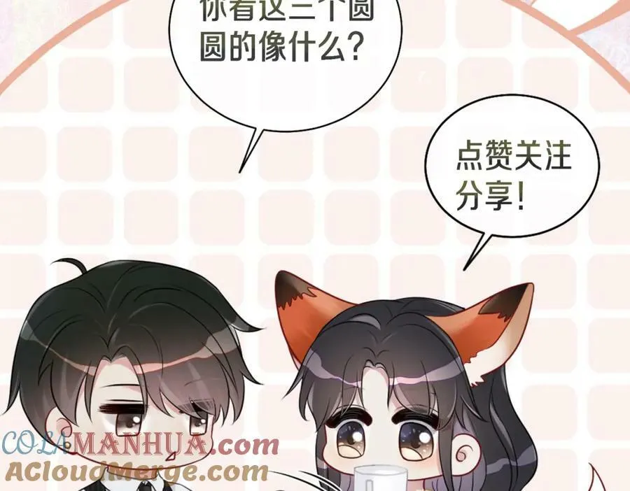 第92话 百亿投资 第133页