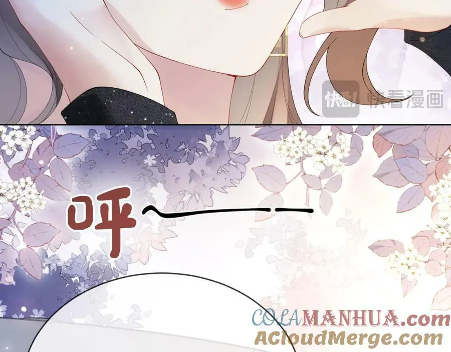 第91话 色诱你 第17页