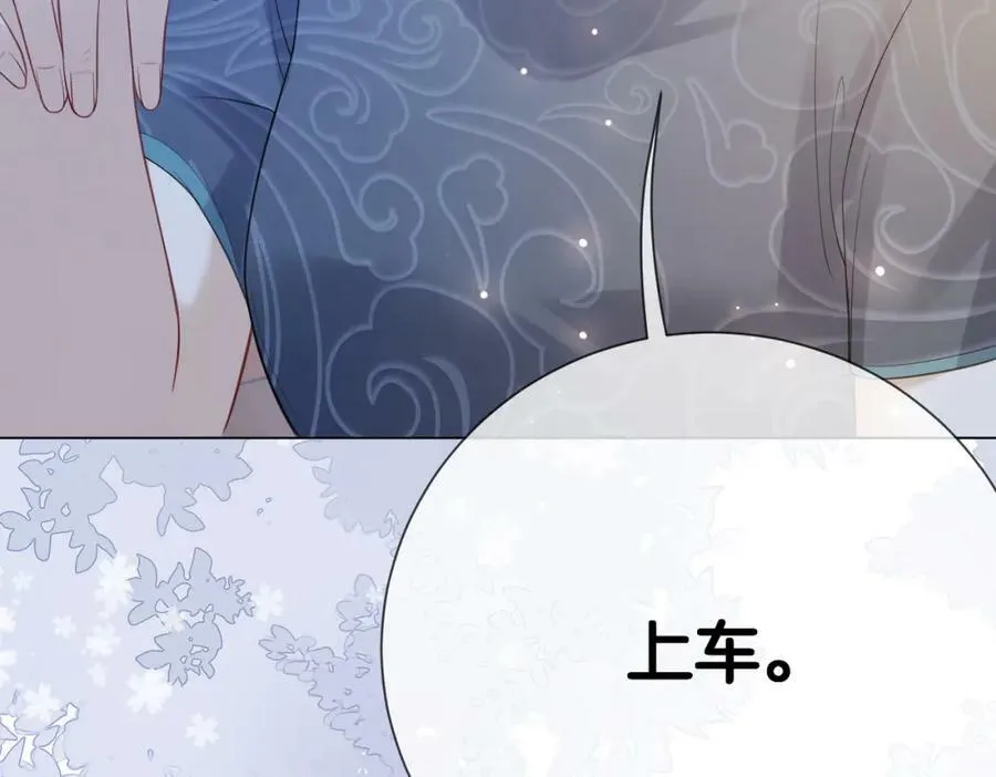 第91话 色诱你 第35页