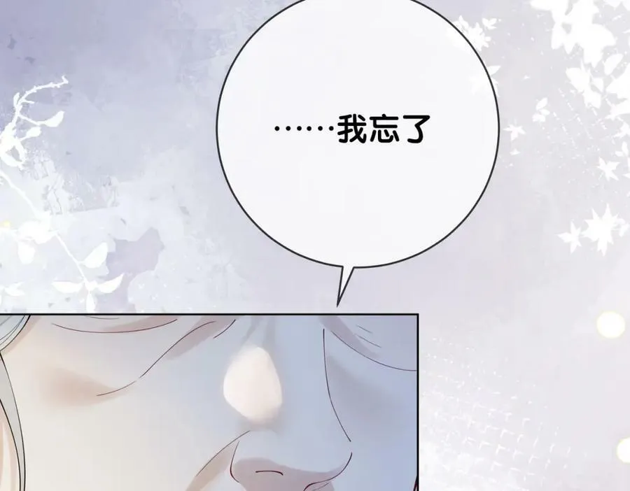 第91话 色诱你 第40页
