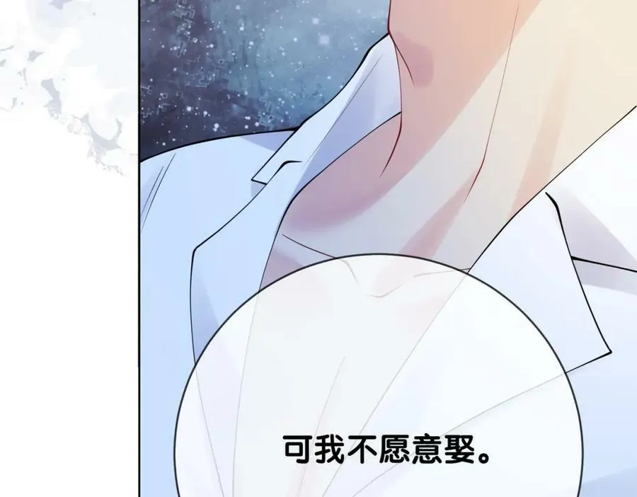 第91话 色诱你 第47页