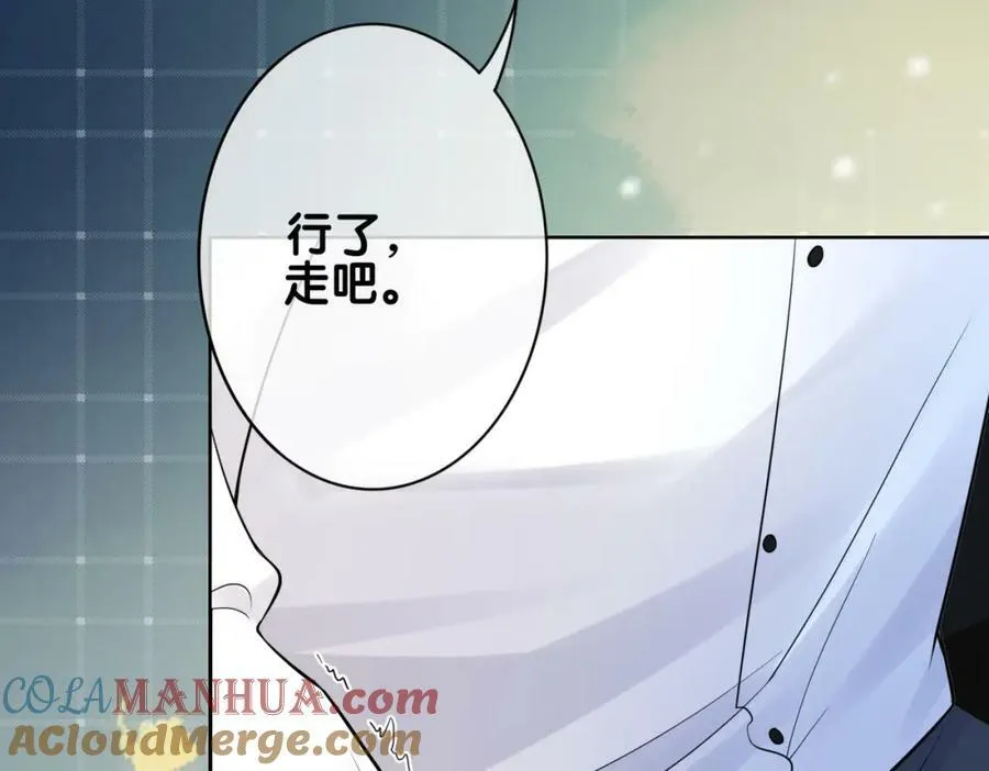 第91话 色诱你 第57页