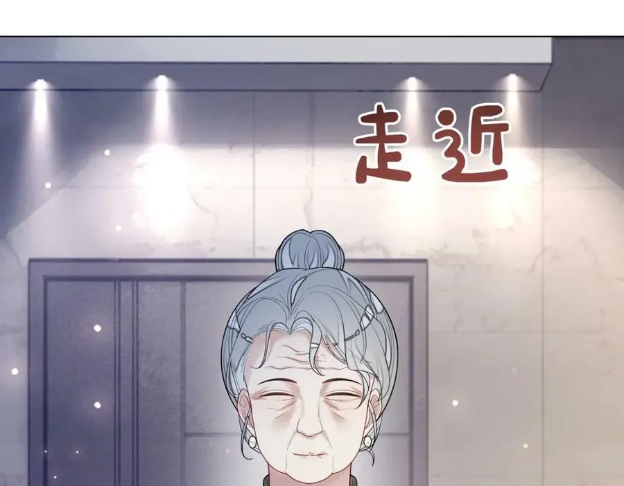 第91话 色诱你 第82页