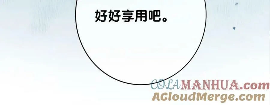 第91话 色诱你 第101页