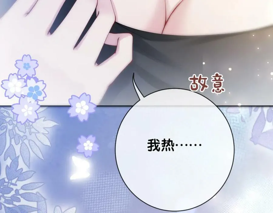 第91话 色诱你 第108页