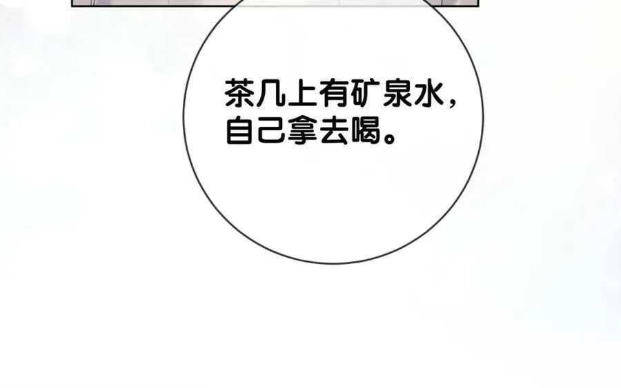 第91话 色诱你 第111页