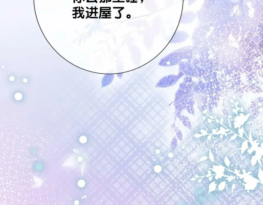 第91话 色诱你 第114页