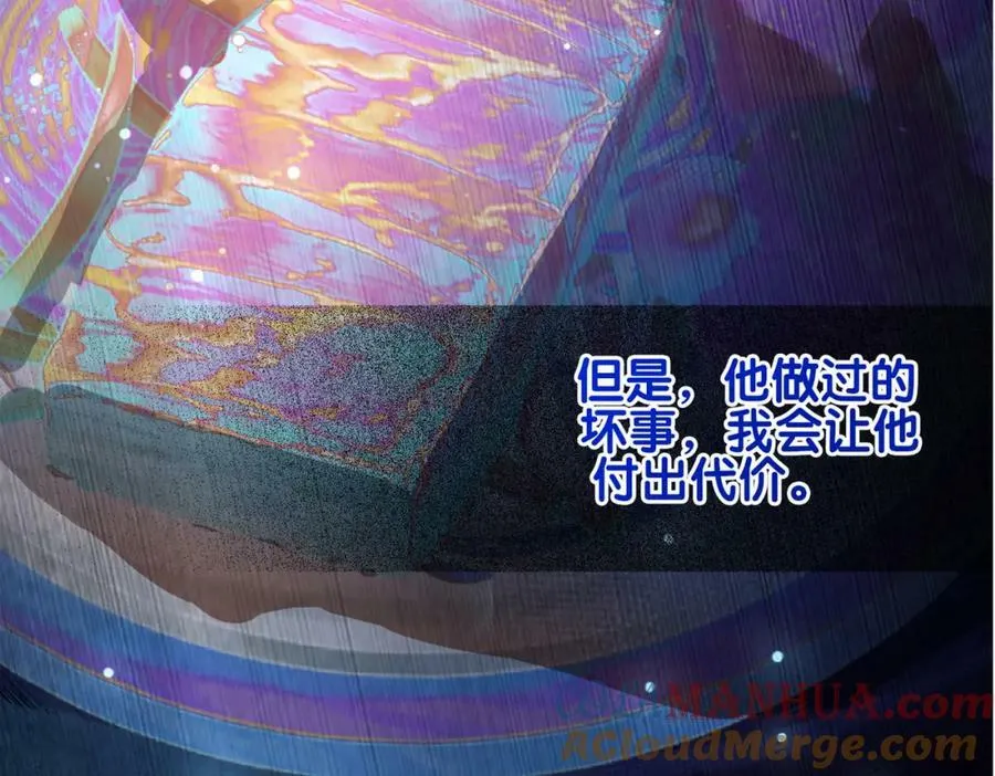 第91话 色诱你 第125页