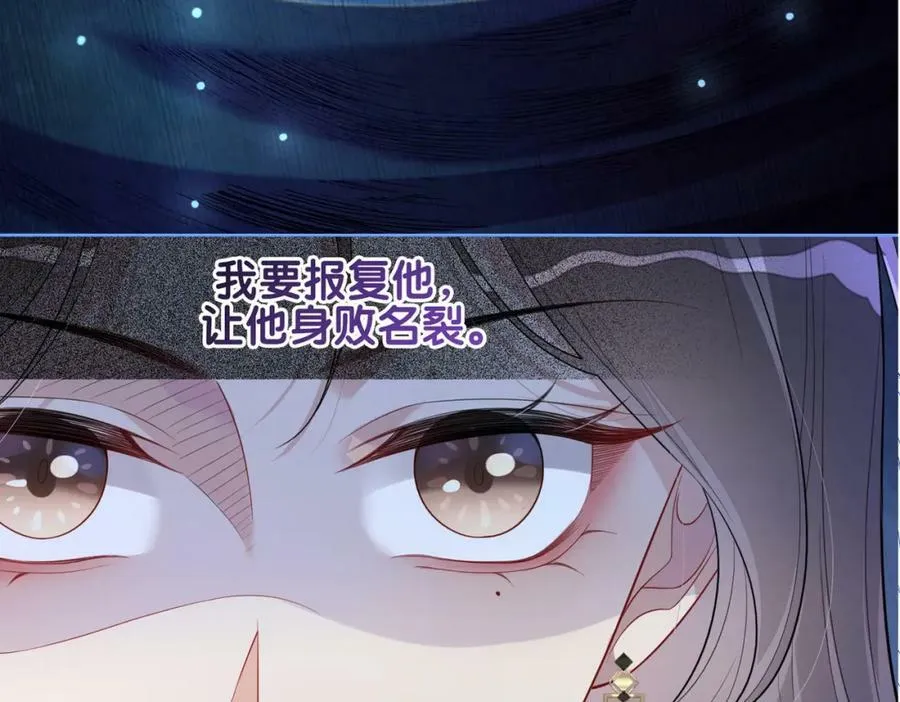第91话 色诱你 第126页