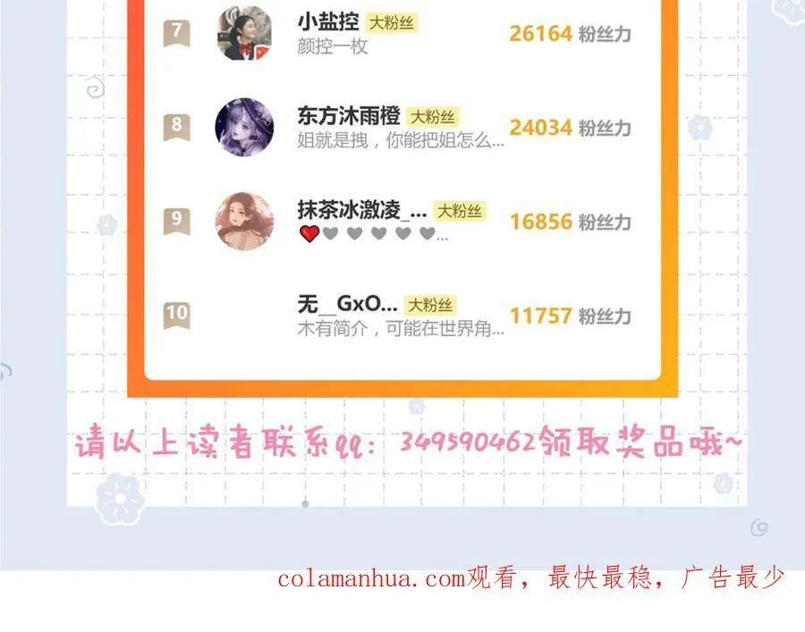 第91话 色诱你 第136页