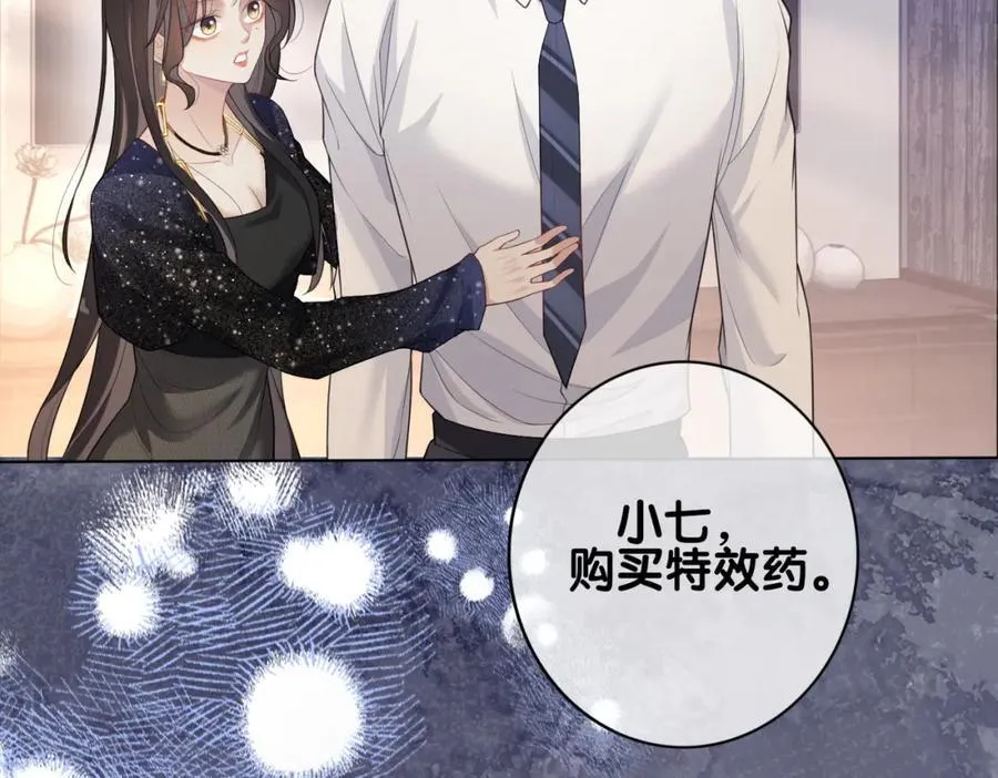 第94话 网友见面啦！ 第8页