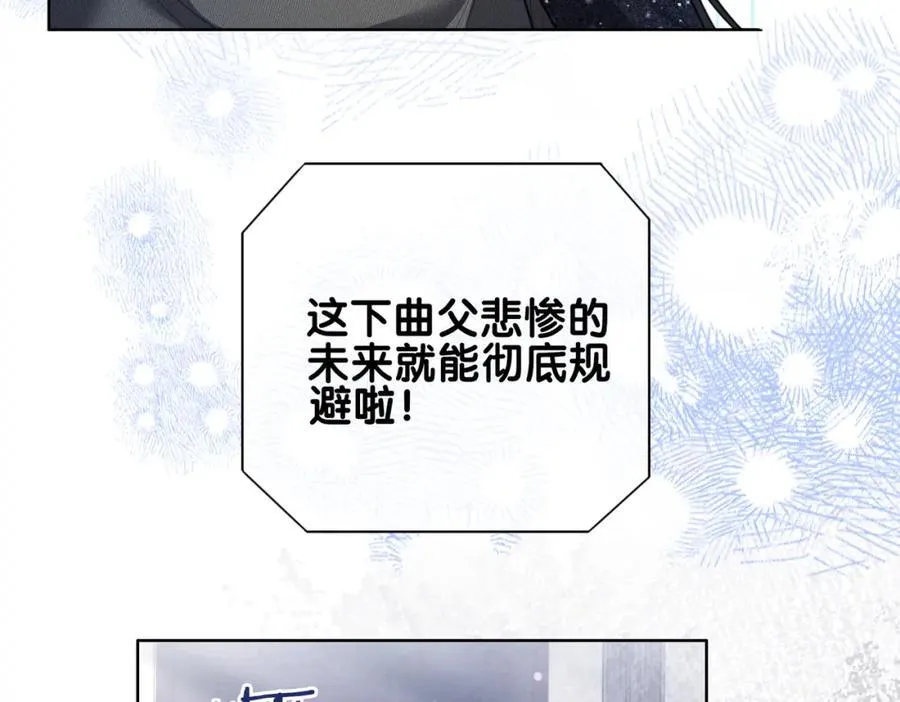 第94话 网友见面啦！ 第12页