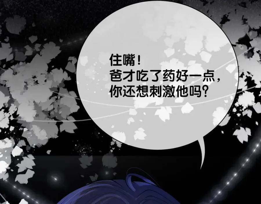 第94话 网友见面啦！ 第19页