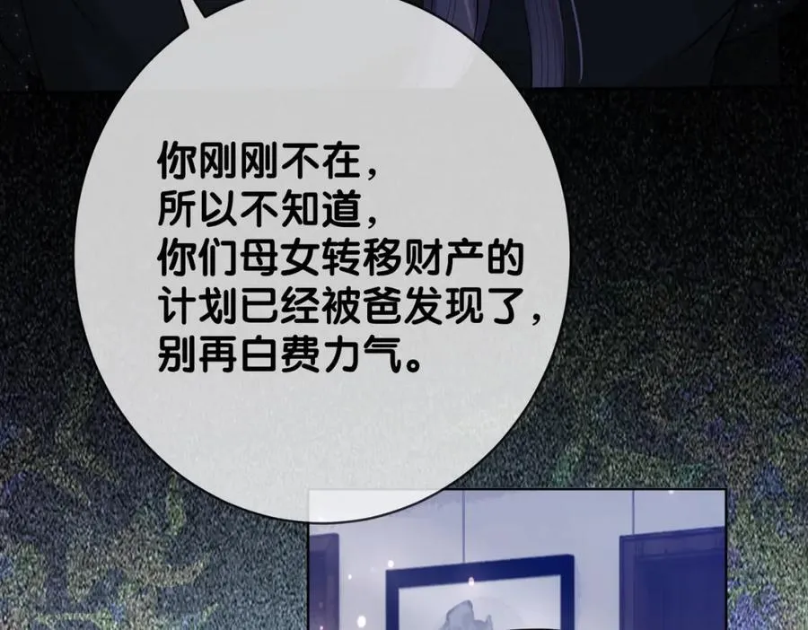 第94话 网友见面啦！ 第22页