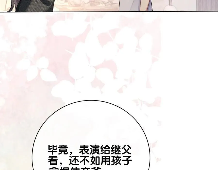 第94话 网友见面啦！ 第28页
