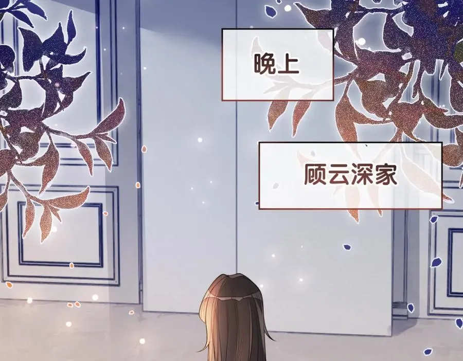 第94话 网友见面啦！ 第42页