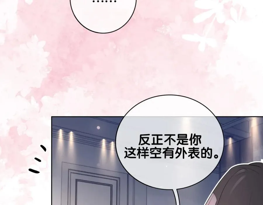 第94话 网友见面啦！ 第66页
