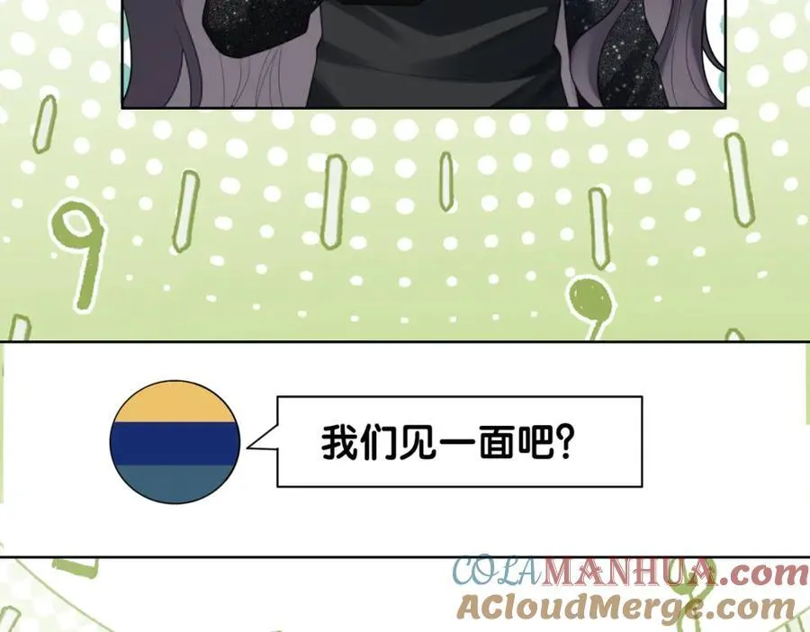 第94话 网友见面啦！ 第73页