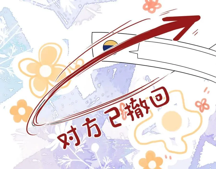 第94话 网友见面啦！ 第76页