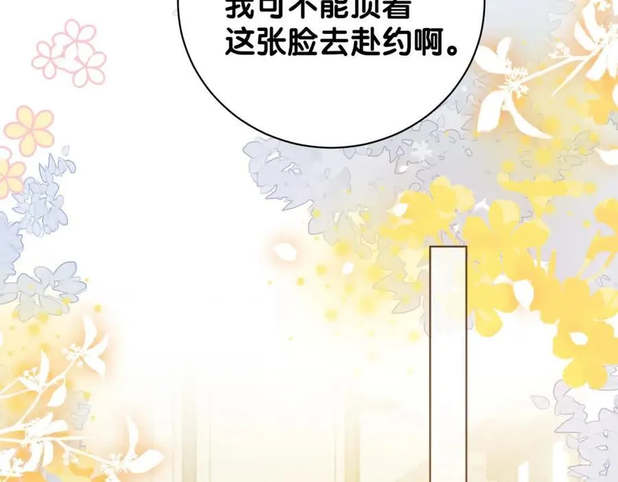 第94话 网友见面啦！ 第92页