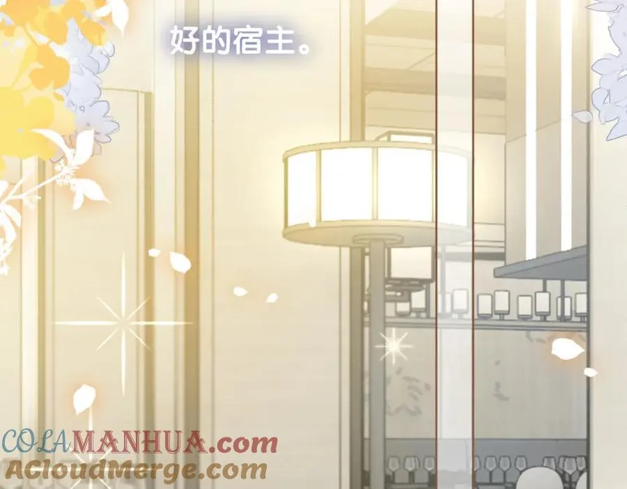 第94话 网友见面啦！ 第93页