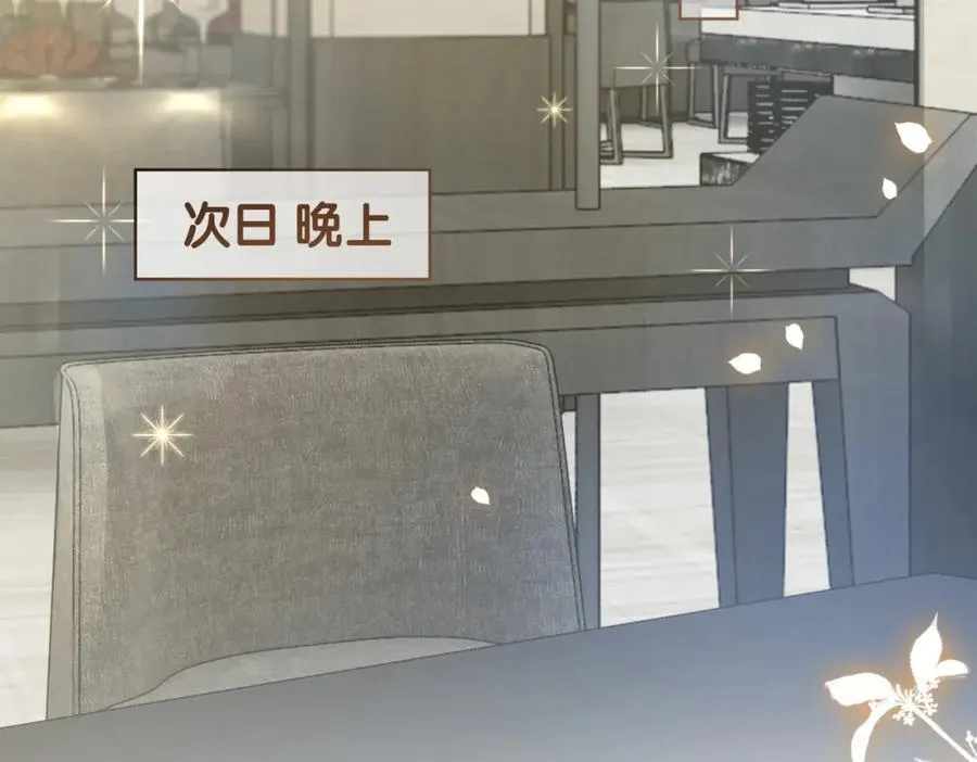 第94话 网友见面啦！ 第94页