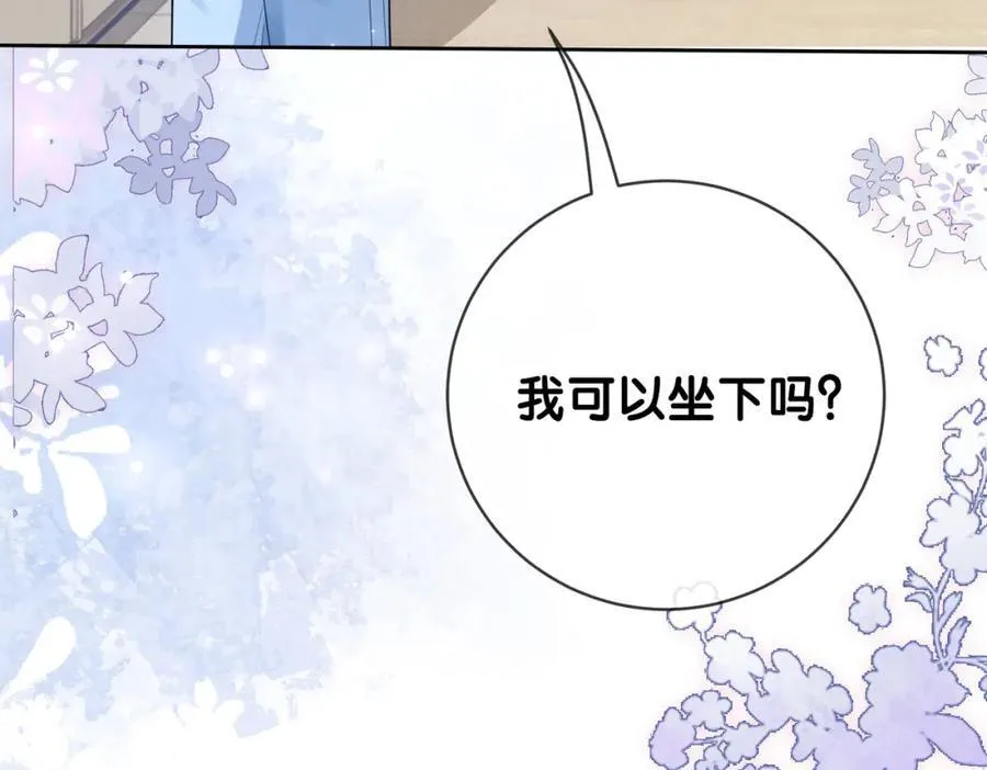 第94话 网友见面啦！ 第100页
