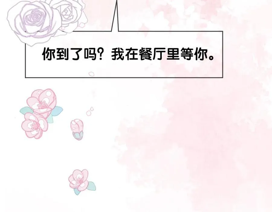 第94话 网友见面啦！ 第106页