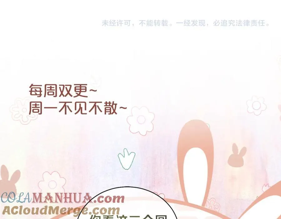 第94话 网友见面啦！ 第129页