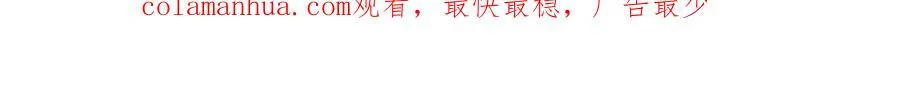 第94话 网友见面啦！ 第132页