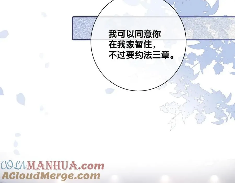 第93话 粉丝福利 第9页