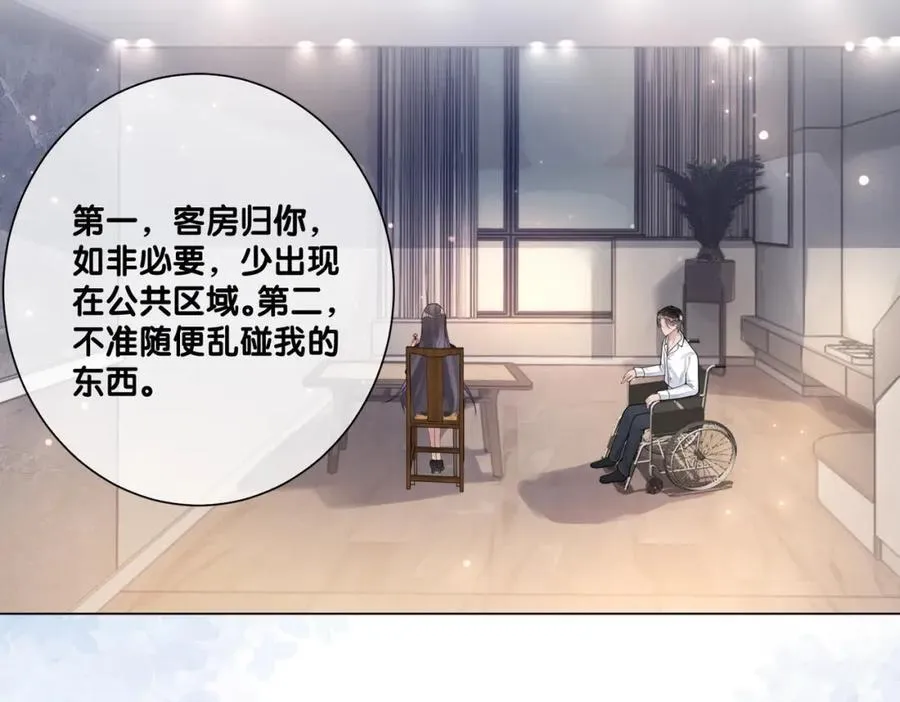 第93话 粉丝福利 第10页