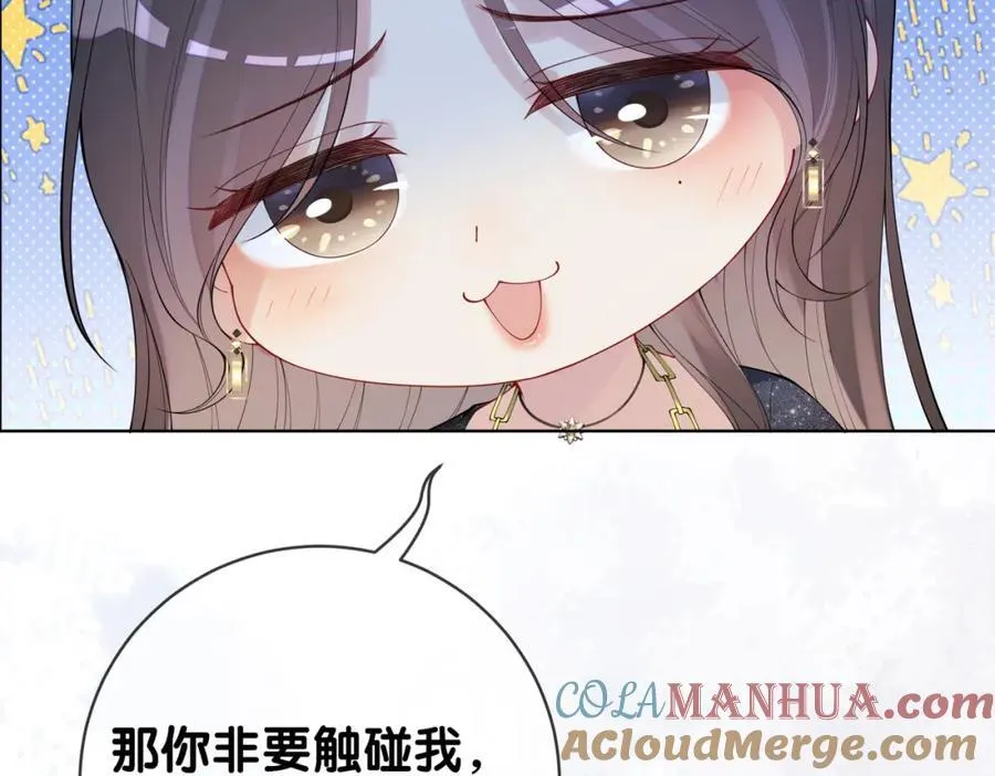 第93话 粉丝福利 第17页