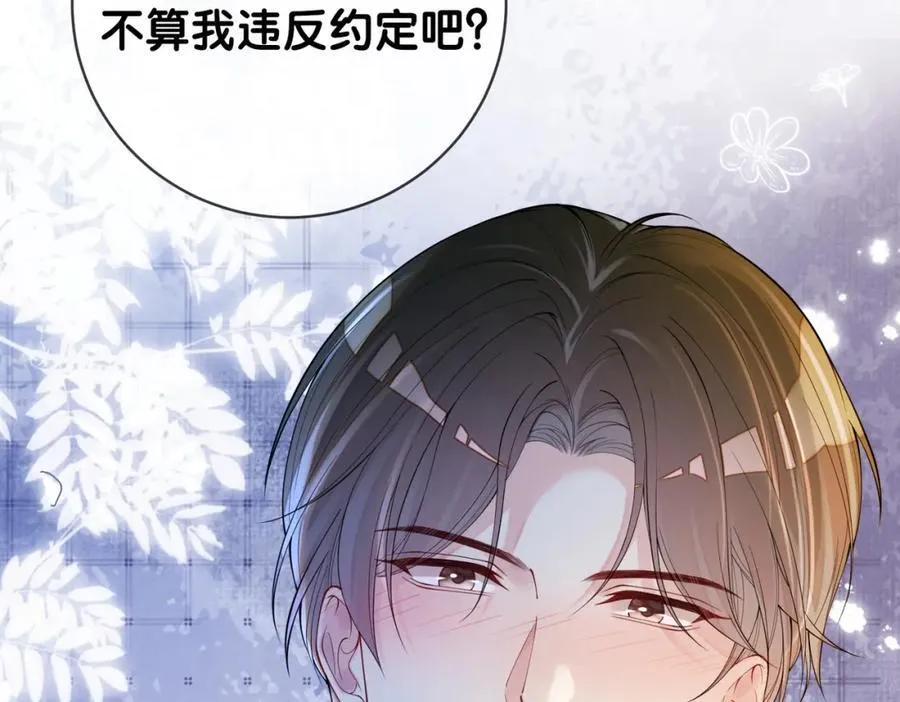 第93话 粉丝福利 第18页