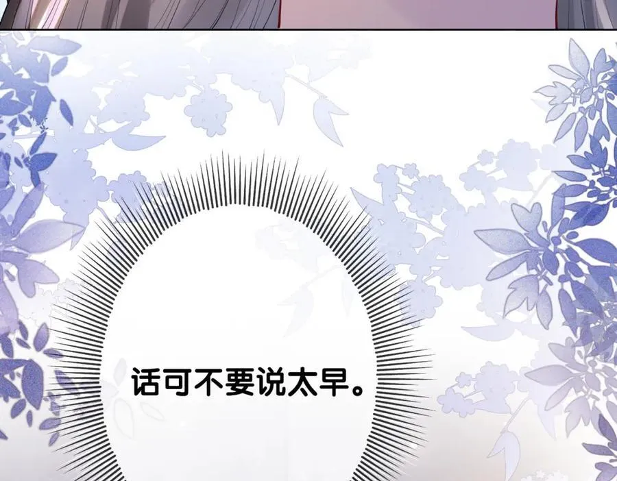 第93话 粉丝福利 第22页