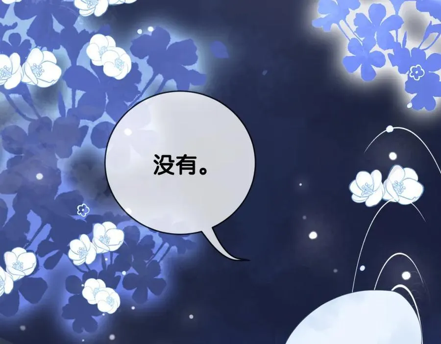 第93话 粉丝福利 第32页