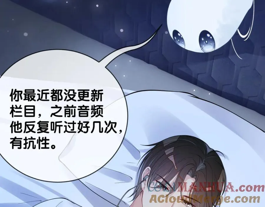 第93话 粉丝福利 第33页