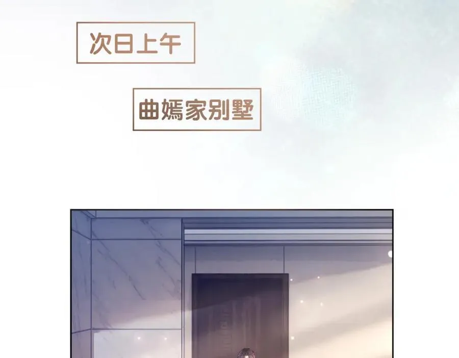 第93话 粉丝福利 第67页