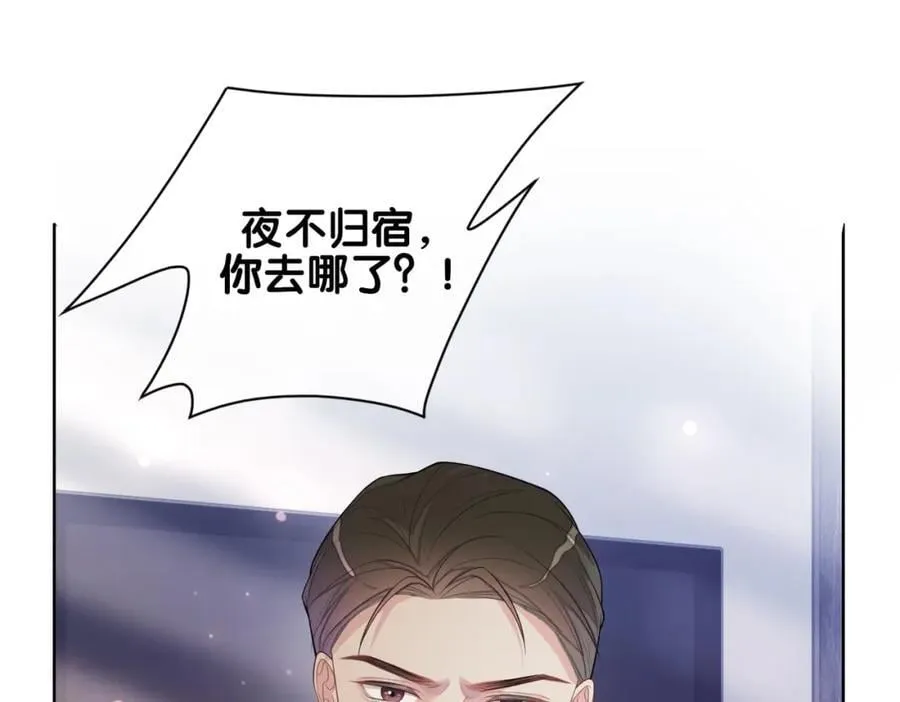 第93话 粉丝福利 第72页