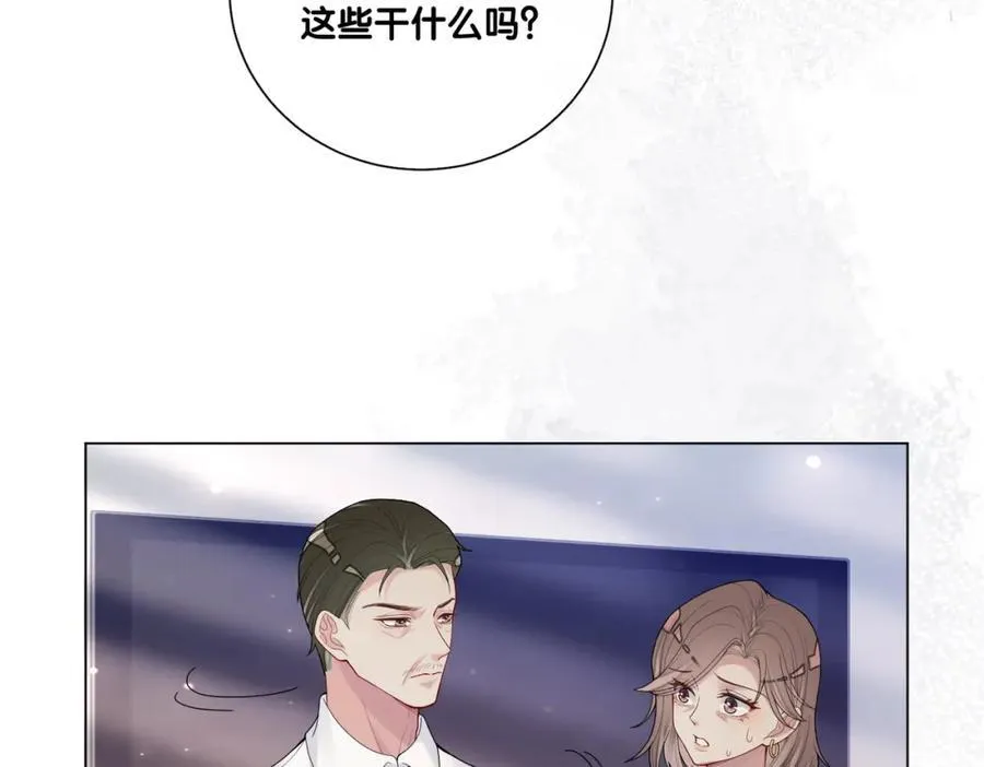 第93话 粉丝福利 第95页