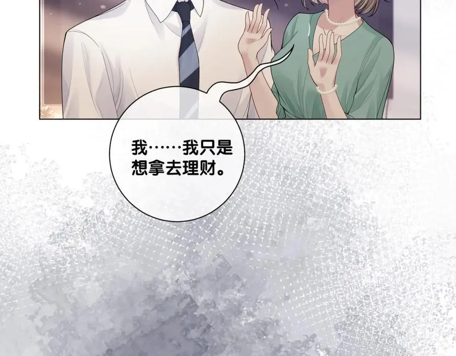 第93话 粉丝福利 第96页