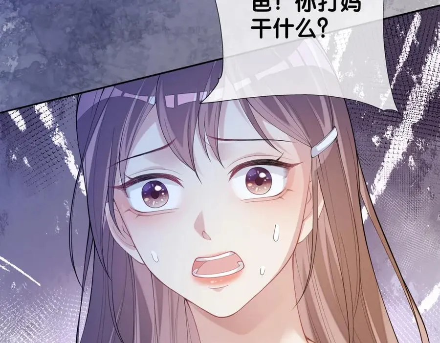 第93话 粉丝福利 第112页