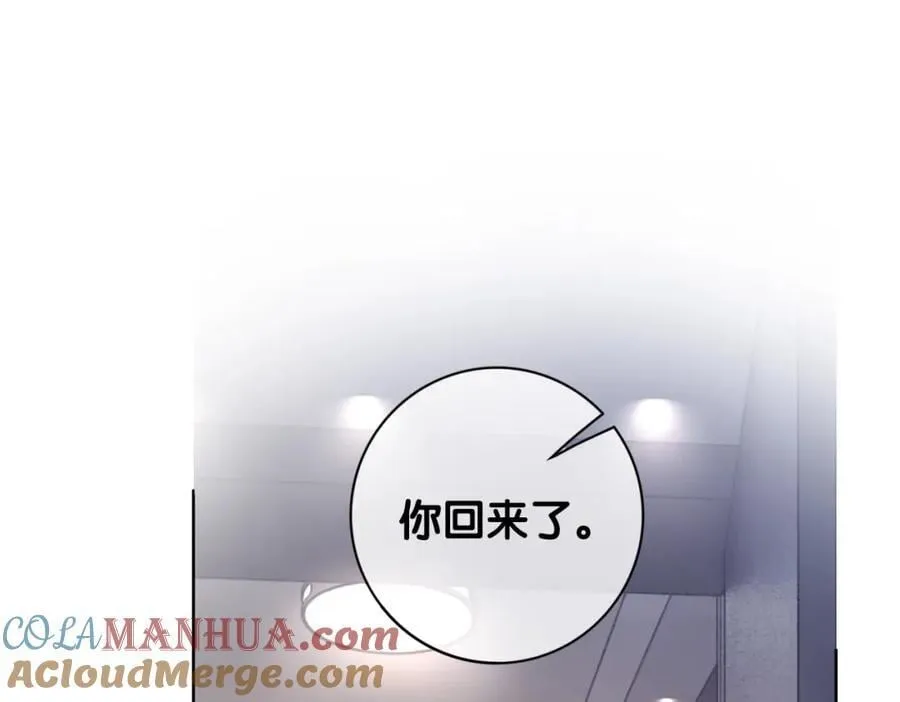 第96话 表白心意 第5页