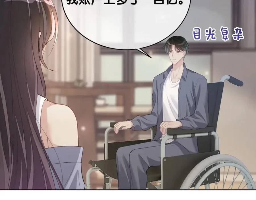 第96话 表白心意 第10页