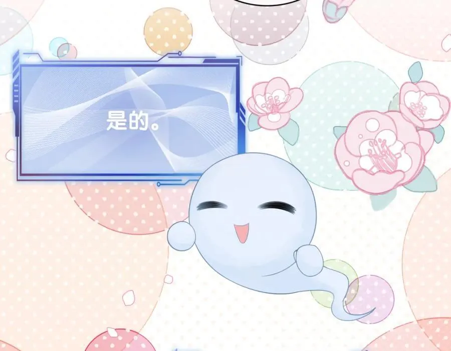 第96话 表白心意 第14页