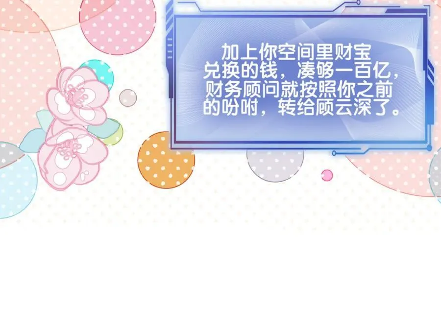第96话 表白心意 第15页