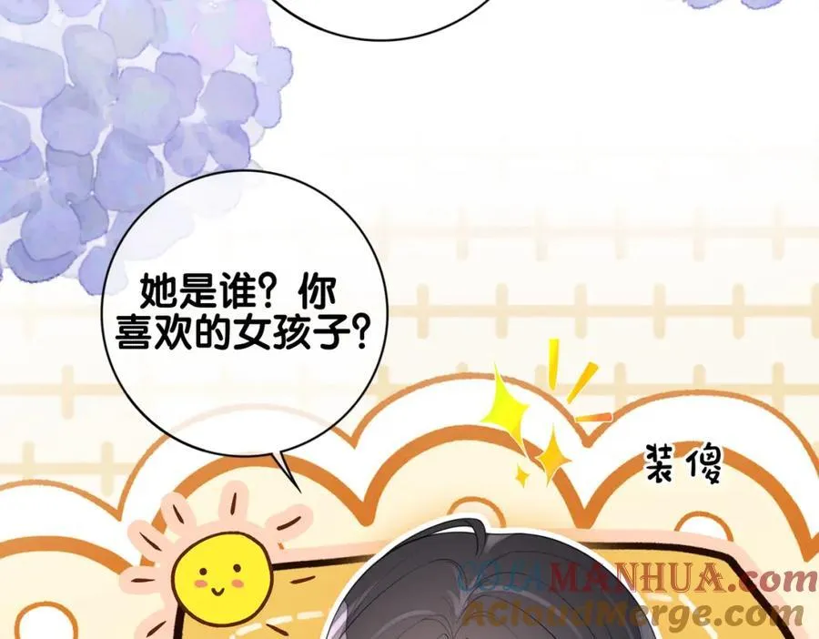第96话 表白心意 第29页