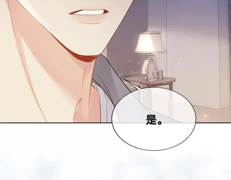 第96话 表白心意 第31页